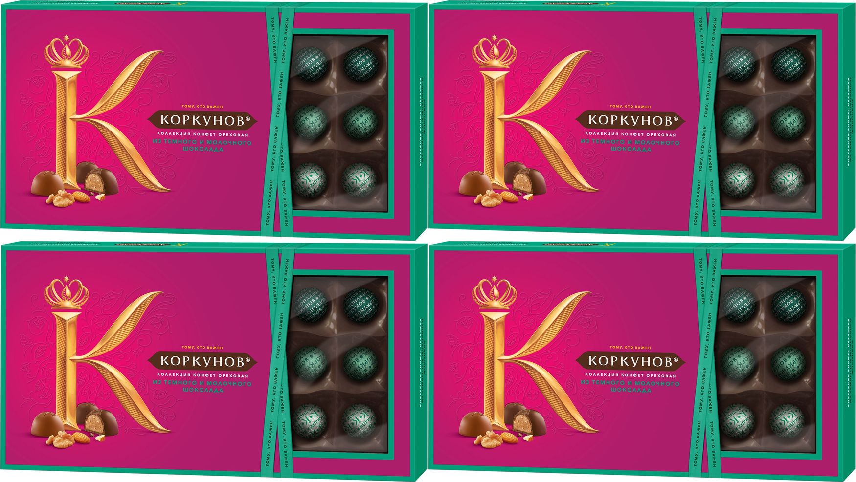 Конфеты Коркунов 192г ореховая коллекция одинцовская кф